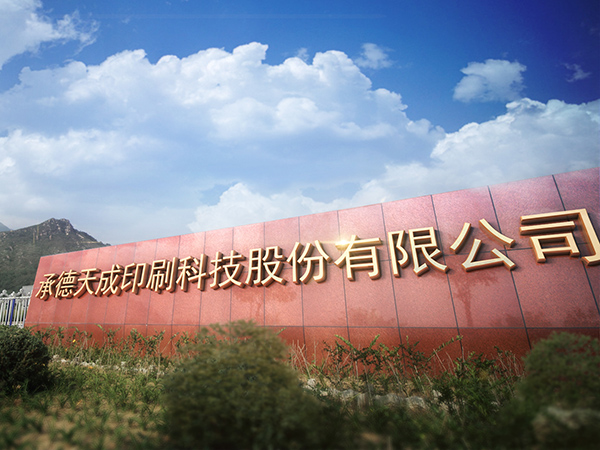 廠(chǎng)區(qū)環(huán)境
